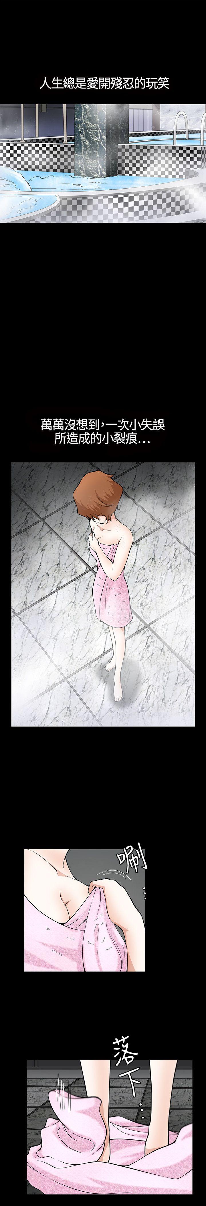 人妻性解放3:粗糙的手 第5話 第28页