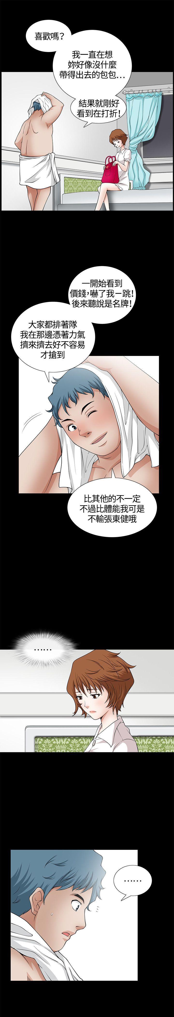 人妻性解放3:粗糙的手 第6話 第13页