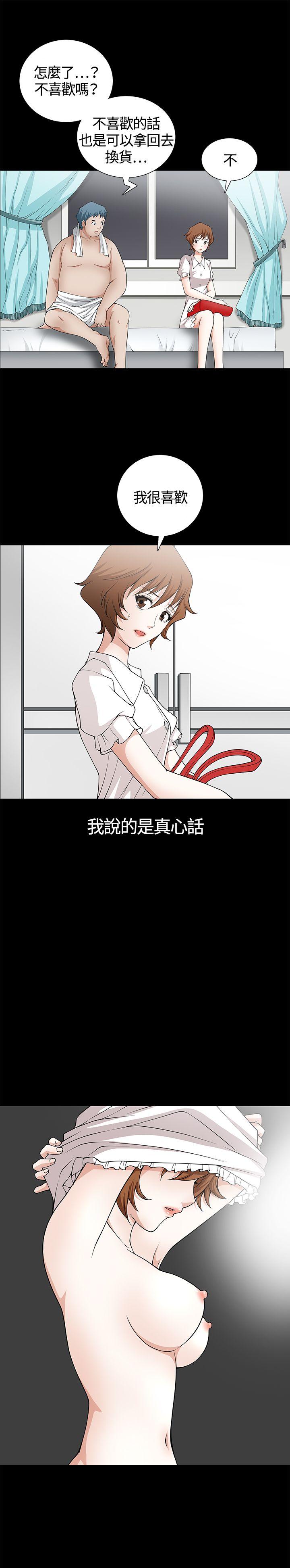人妻性解放3:粗糙的手 第6話 第15页