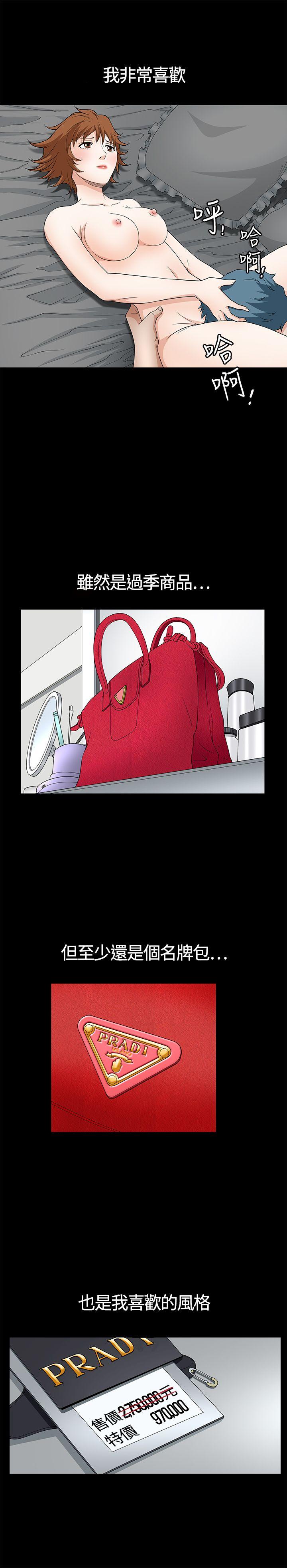 人妻性解放3:粗糙的手 第6話 第19页