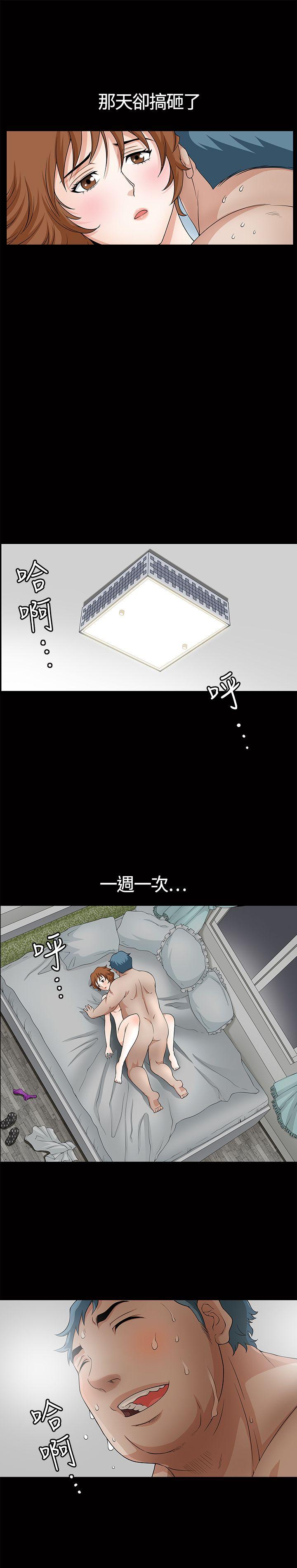 人妻性解放3:粗糙的手 第6話 第22页