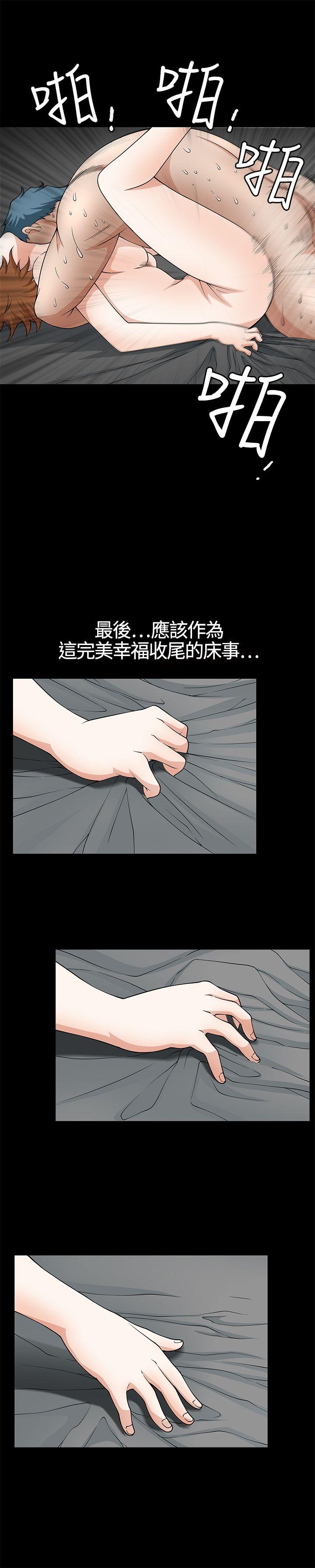 人妻性解放3:粗糙的手 第6話 第21页