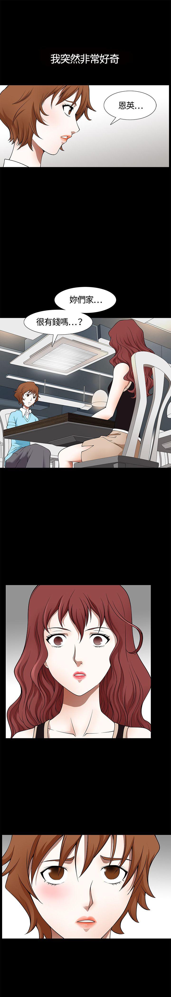 人妻性解放3:粗糙的手 第6話 第26页
