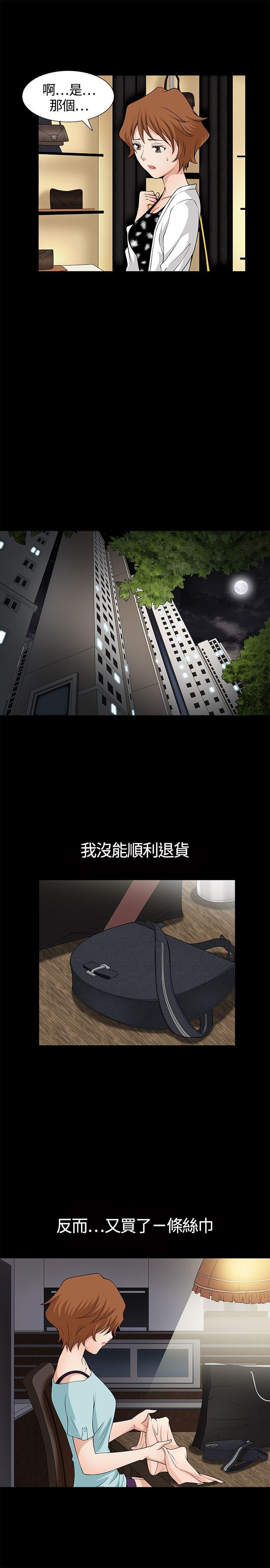 人妻性解放3:粗糙的手 第6話 第5页