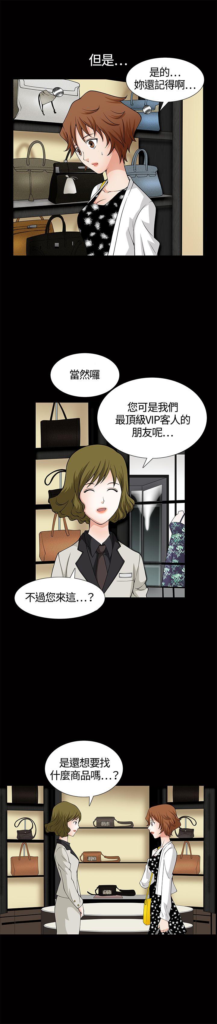 人妻性解放3:粗糙的手 第6話 第4页