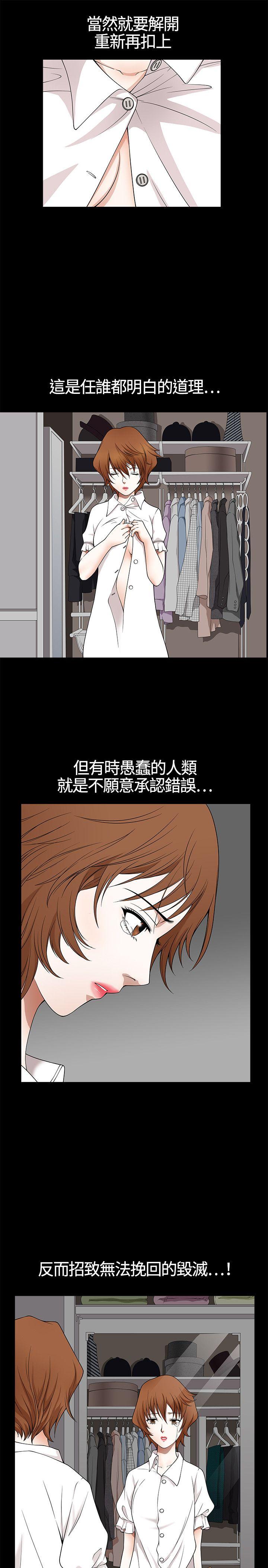 人妻性解放3:粗糙的手 第6話 第9页