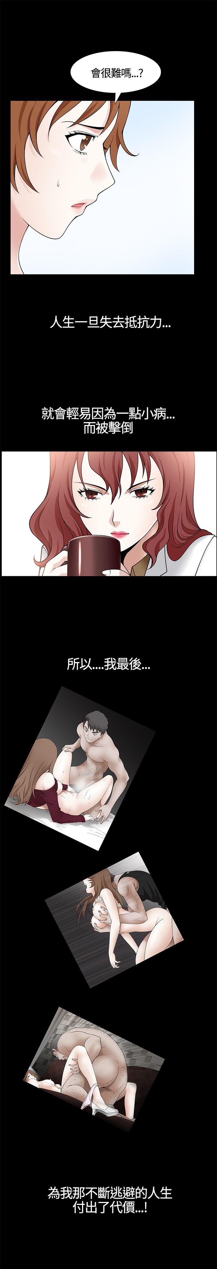 人妻性解放3:粗糙的手 第7話 第37页