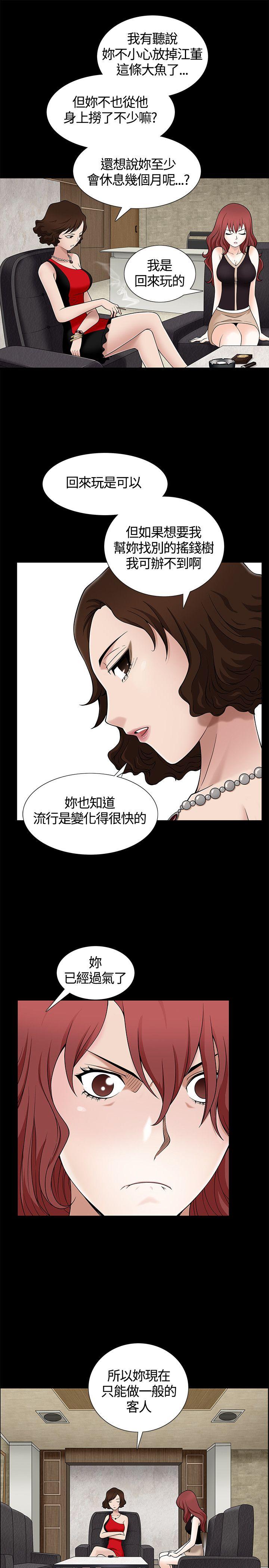 人妻性解放3:粗糙的手 第7話 第9页