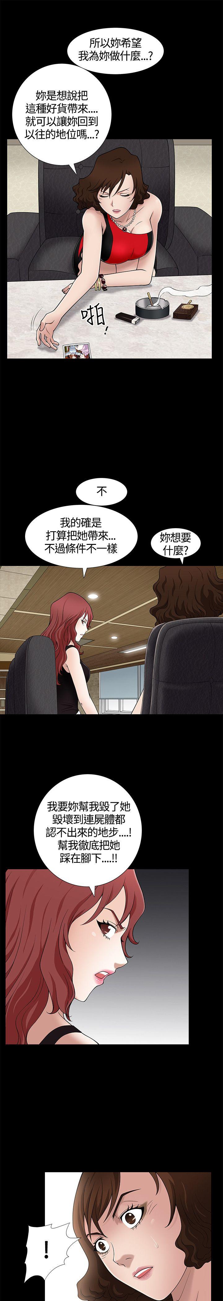 人妻性解放3:粗糙的手 第7話 第14页