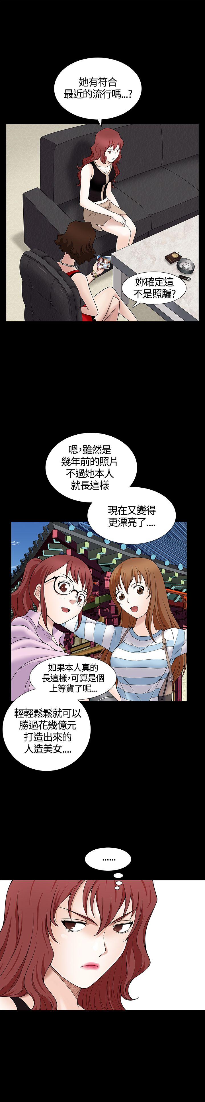 人妻性解放3:粗糙的手 第7話 第13页