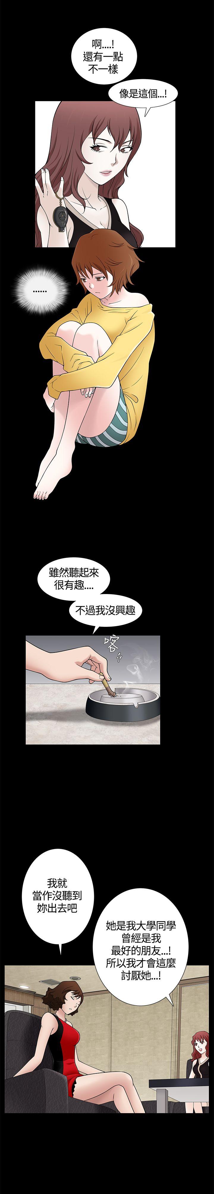 人妻性解放3:粗糙的手 第7話 第17页
