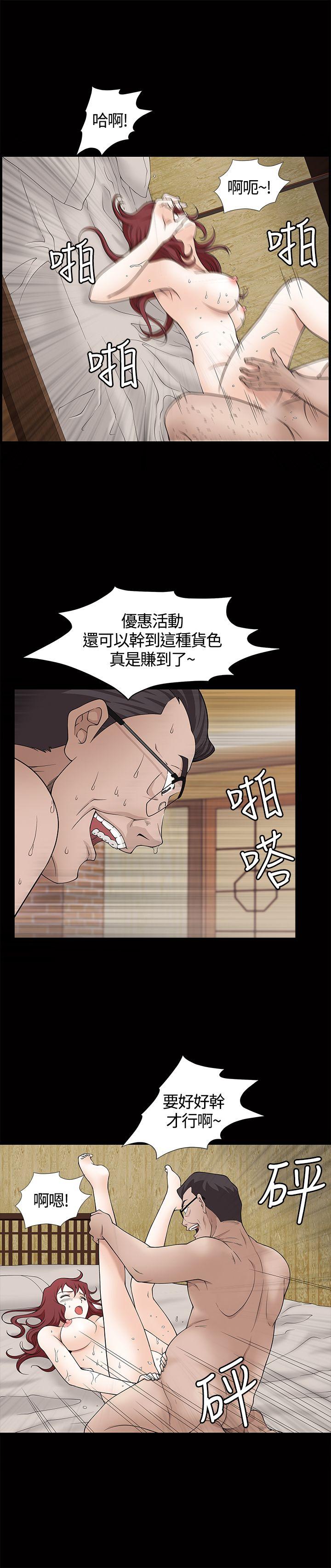 人妻性解放3:粗糙的手 第7話 第26页