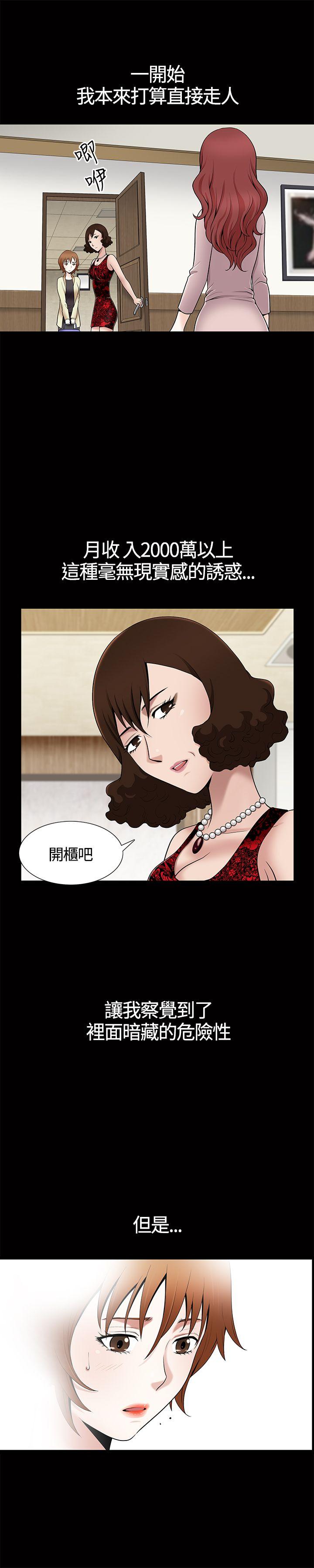 人妻性解放3:粗糙的手 第8話 第18页