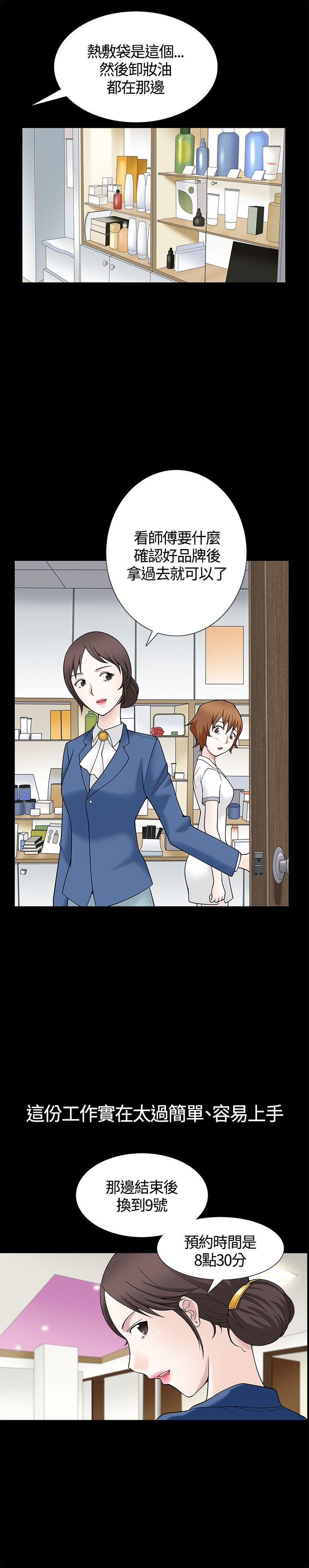 人妻性解放3:粗糙的手 第8話 第24页