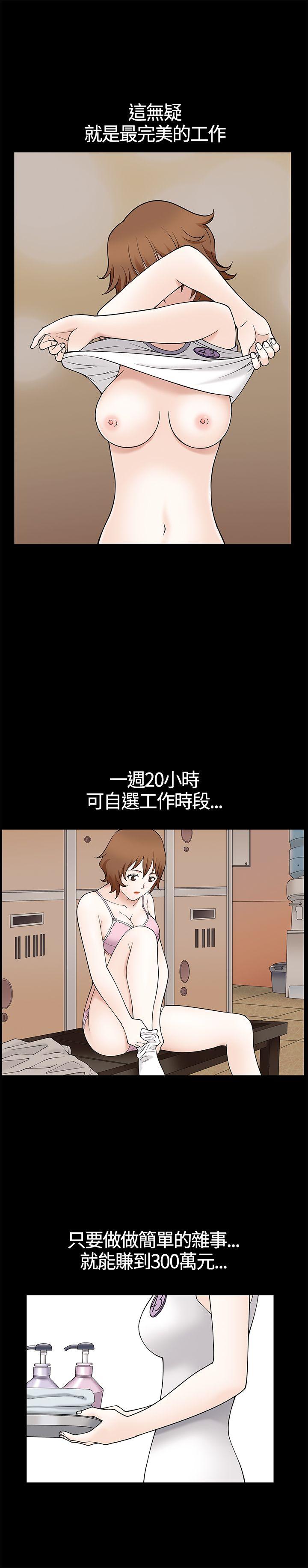 人妻性解放3:粗糙的手 第8話 第30页