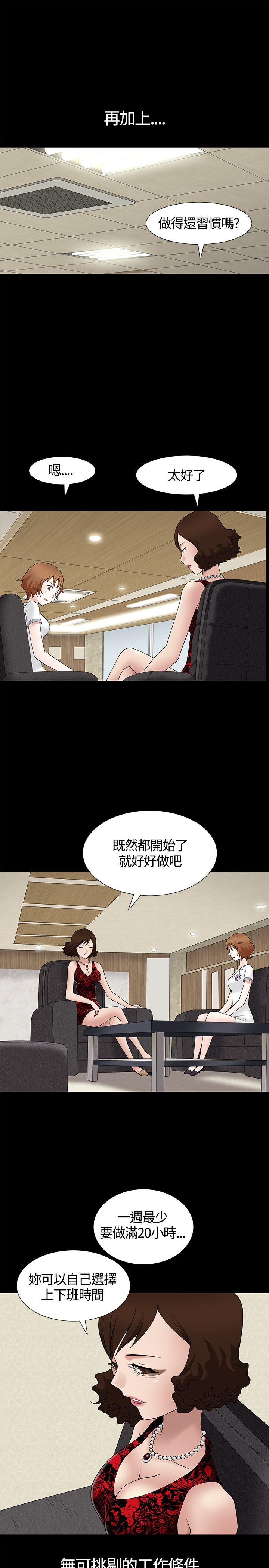 人妻性解放3:粗糙的手 第8話 第26页
