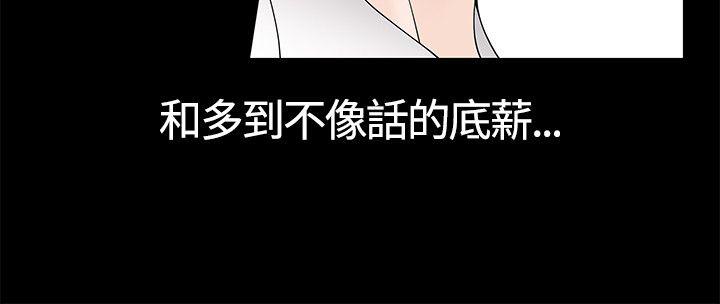 人妻性解放3:粗糙的手 第8話 第29页