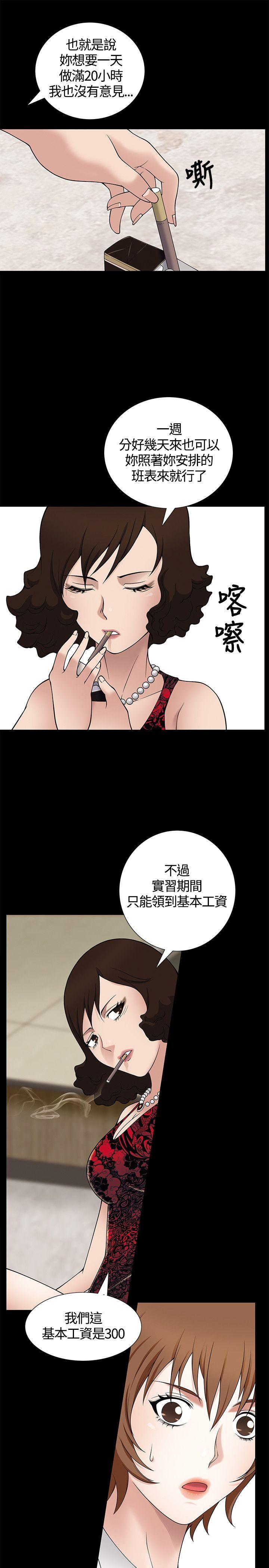 人妻性解放3:粗糙的手 第8話 第28页