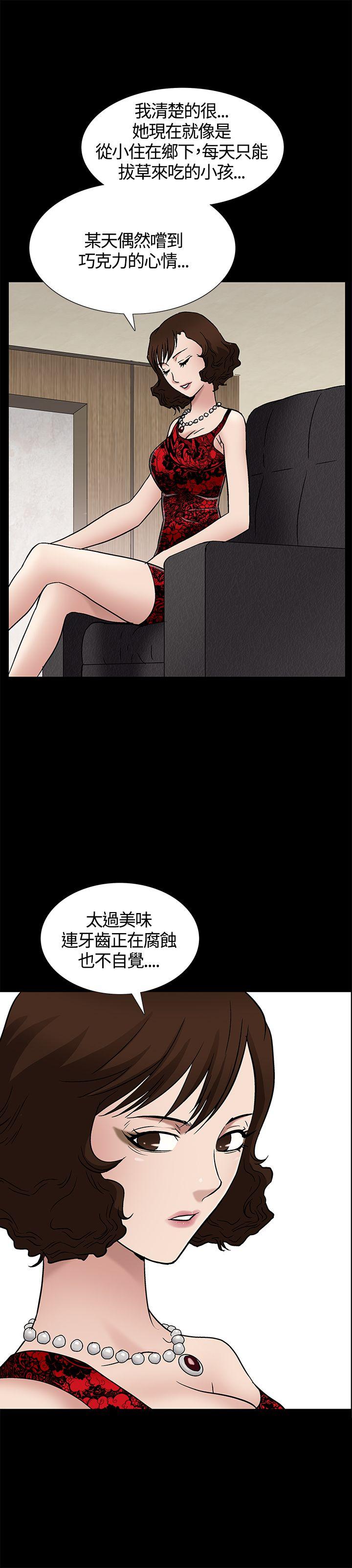 人妻性解放3:粗糙的手 第8話 第39页