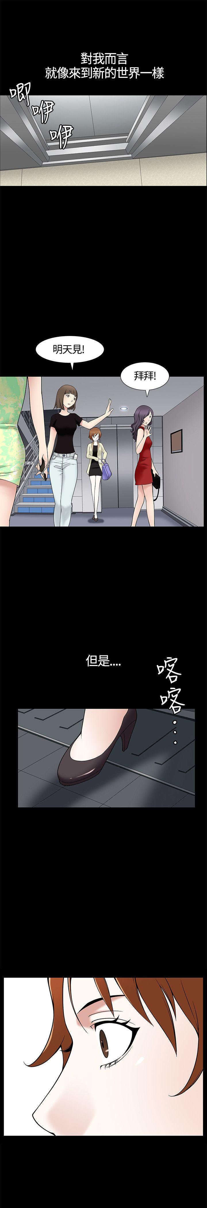 人妻性解放3:粗糙的手 第8話 第33页