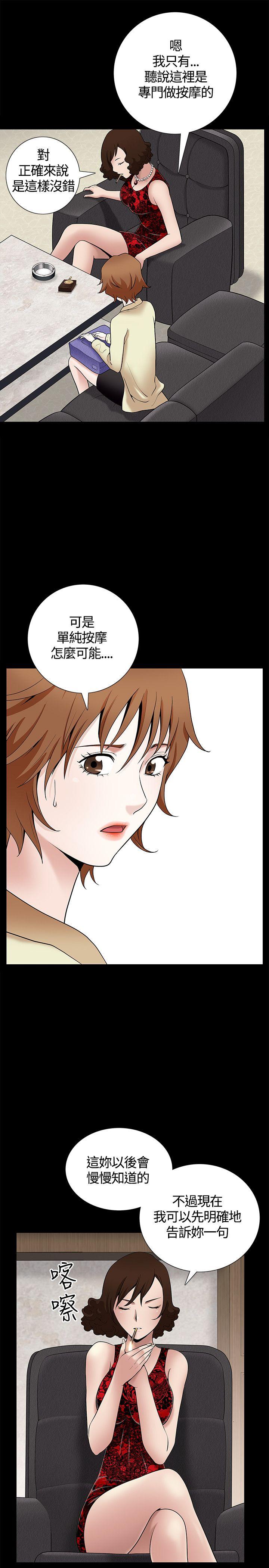 人妻性解放3:粗糙的手 第8話 第14页