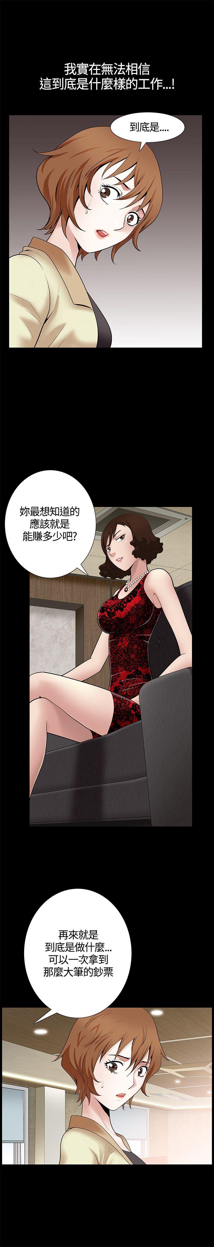 人妻性解放3:粗糙的手 第8話 第13页