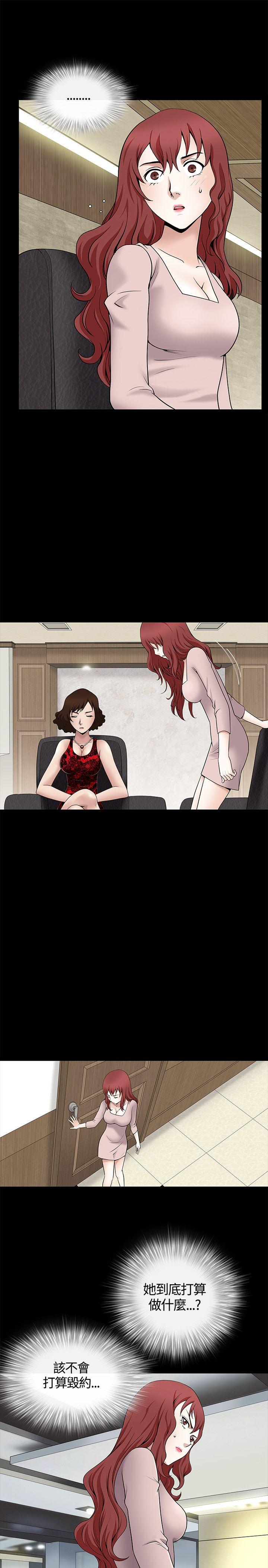 人妻性解放3:粗糙的手 第8話 第8页