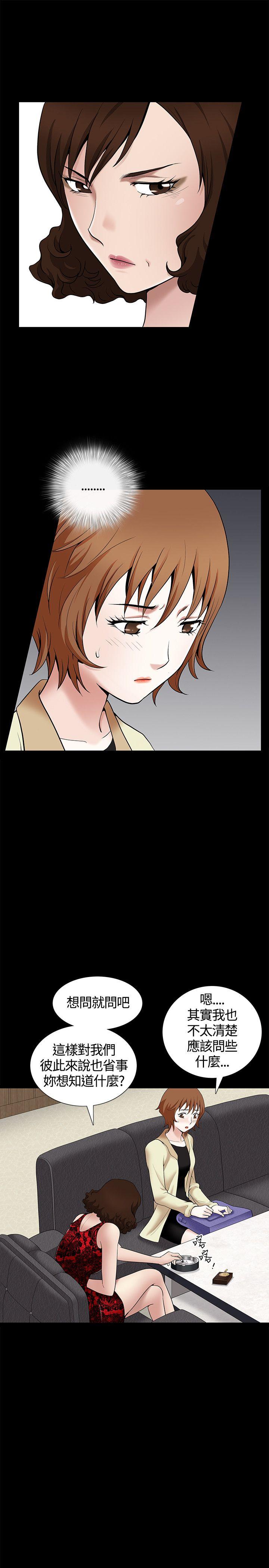 人妻性解放3:粗糙的手 第8話 第10页