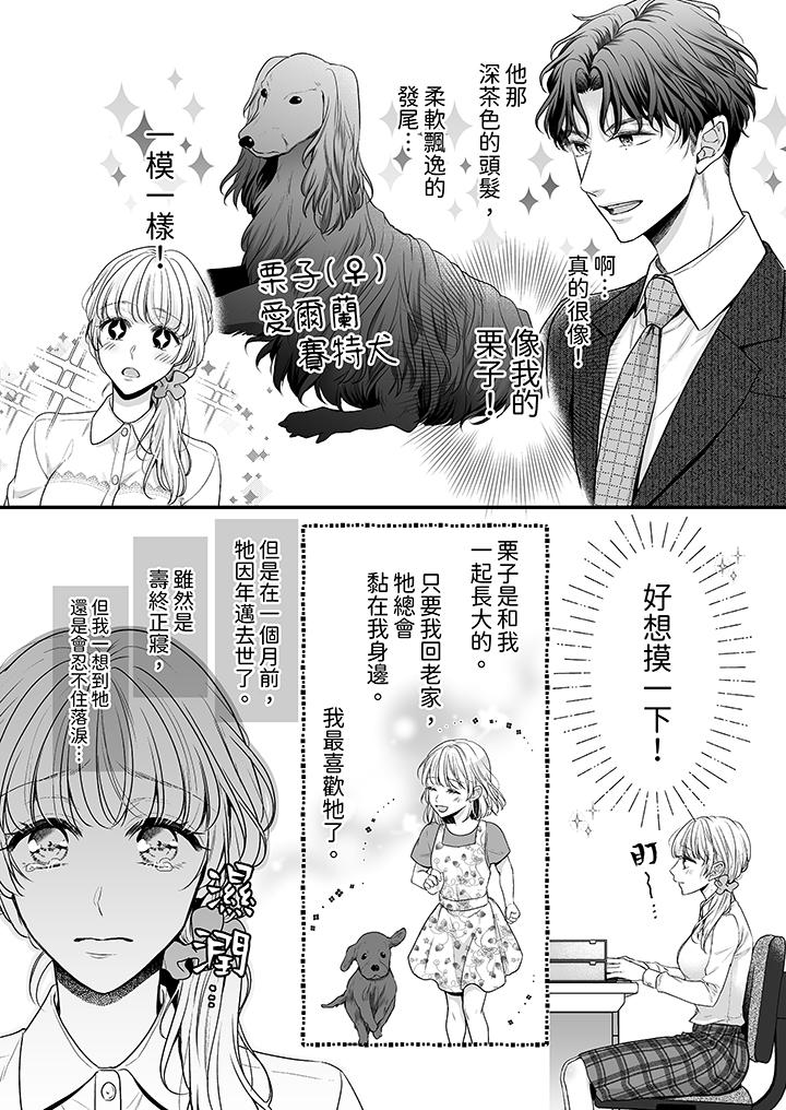 無論高潮多少次佐藤君都不願放開我～手指和舌頭，妳更喜歡哪個 第1話 第9页