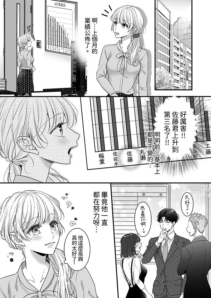 無論高潮多少次佐藤君都不願放開我～手指和舌頭，妳更喜歡哪個 第6話 第6页