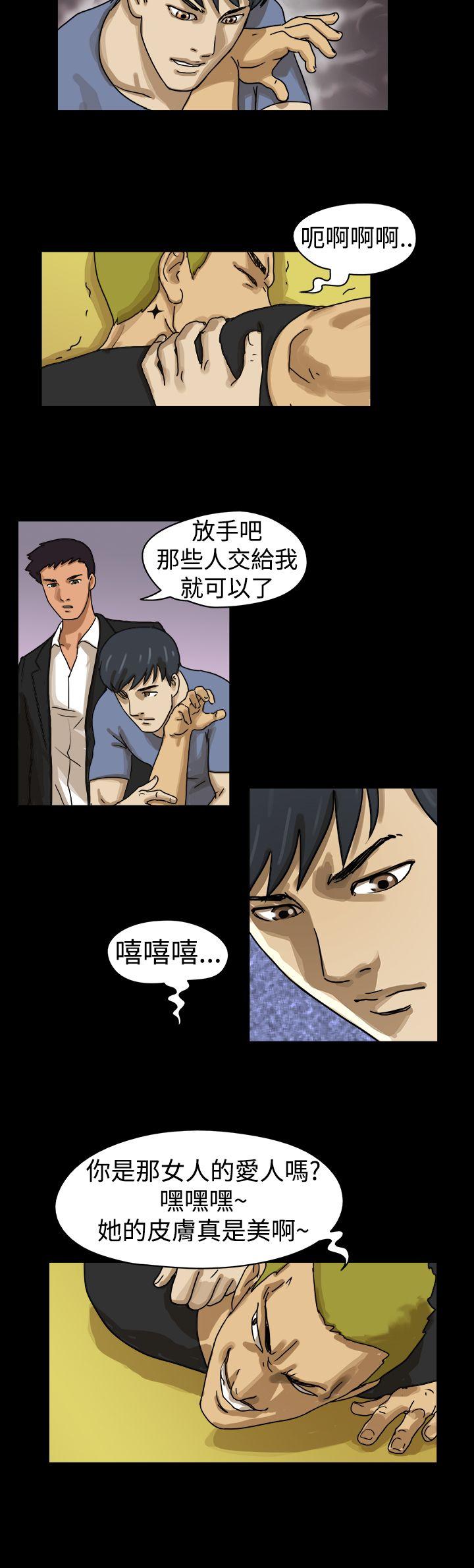 The Day 第10話 第6页