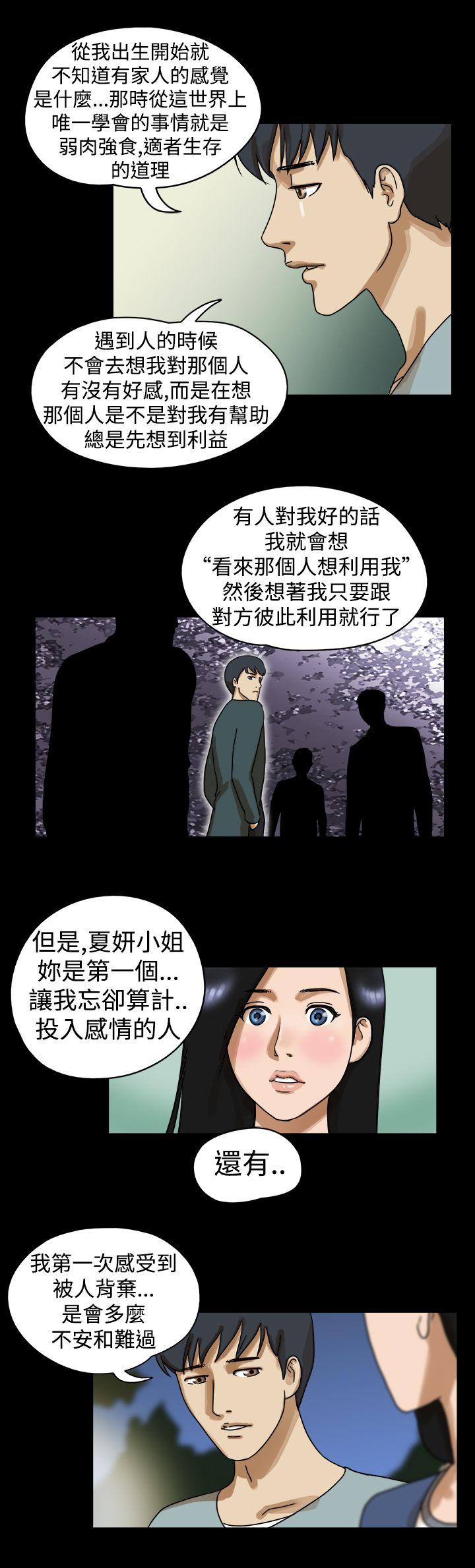 The Day 第19話 第6页