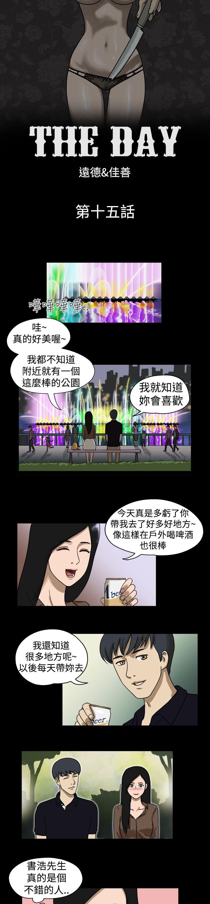 The Day 第15話 第1页