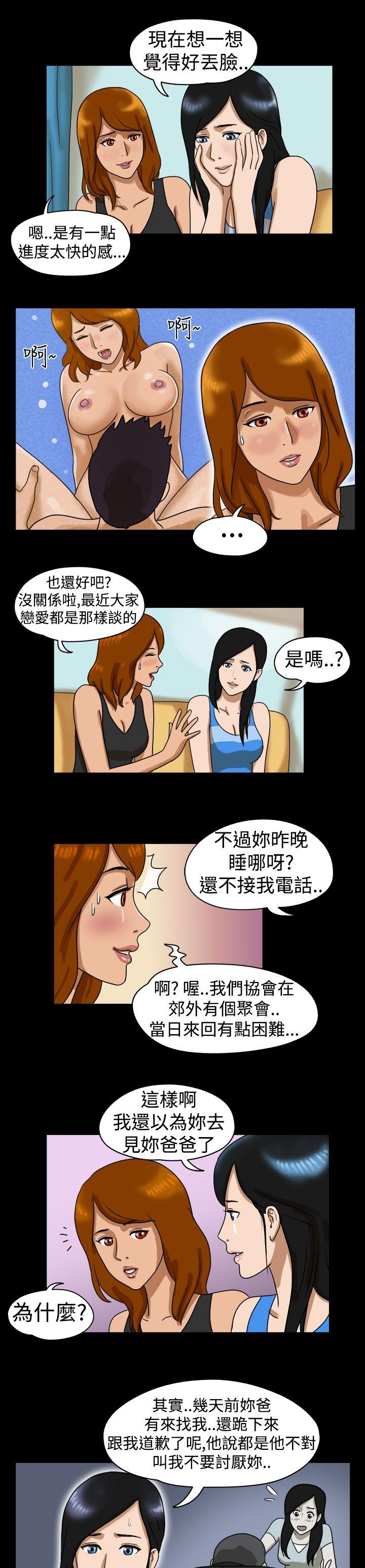 The Day 第16話 第7页