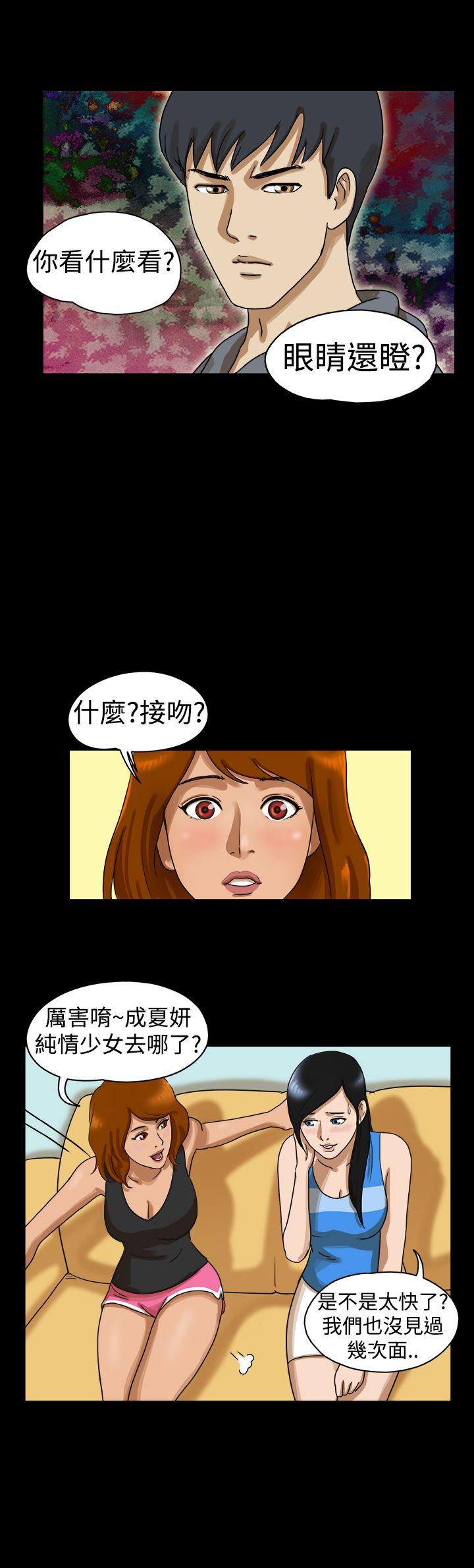 The Day 第16話 第6页