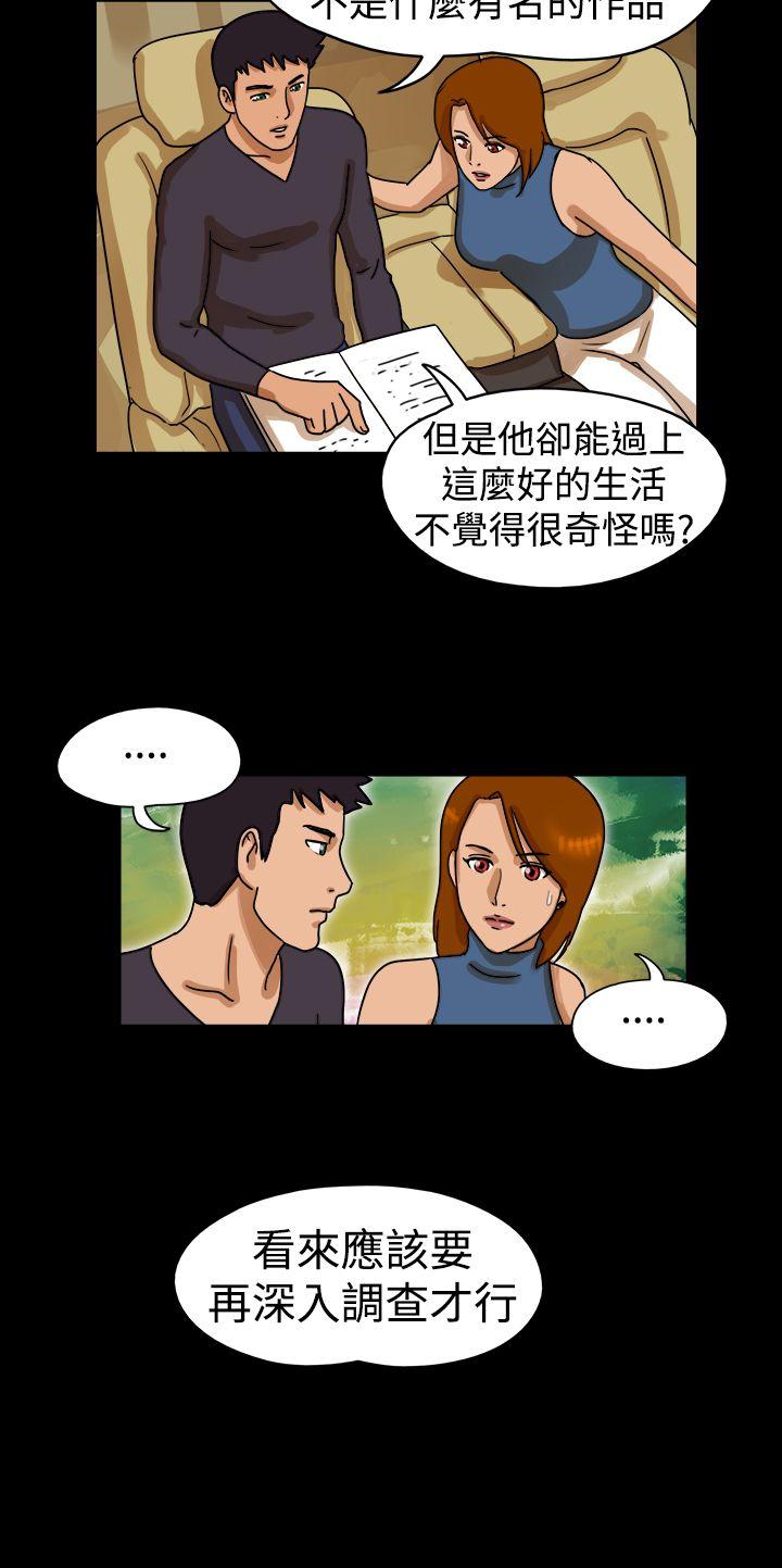 The Day 第23話 第6页