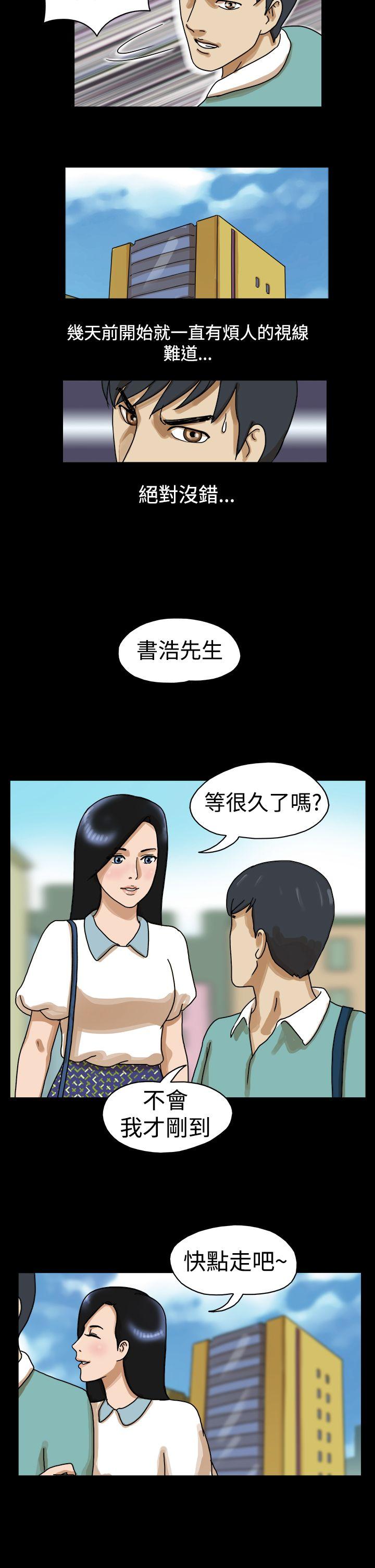 The Day 第23話 第8页
