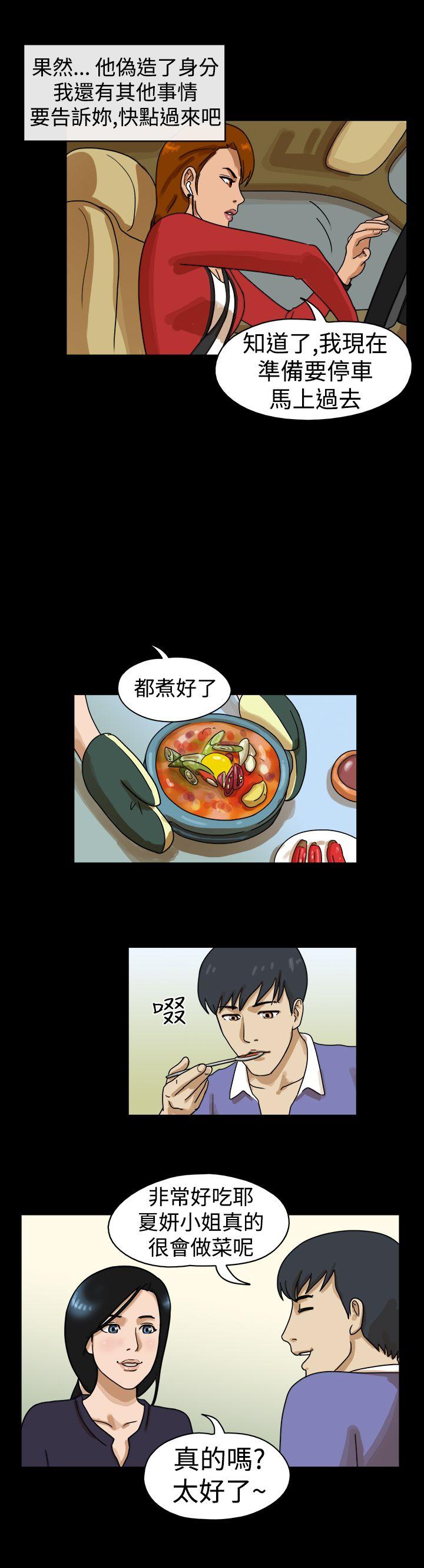The Day 第24話 第3页