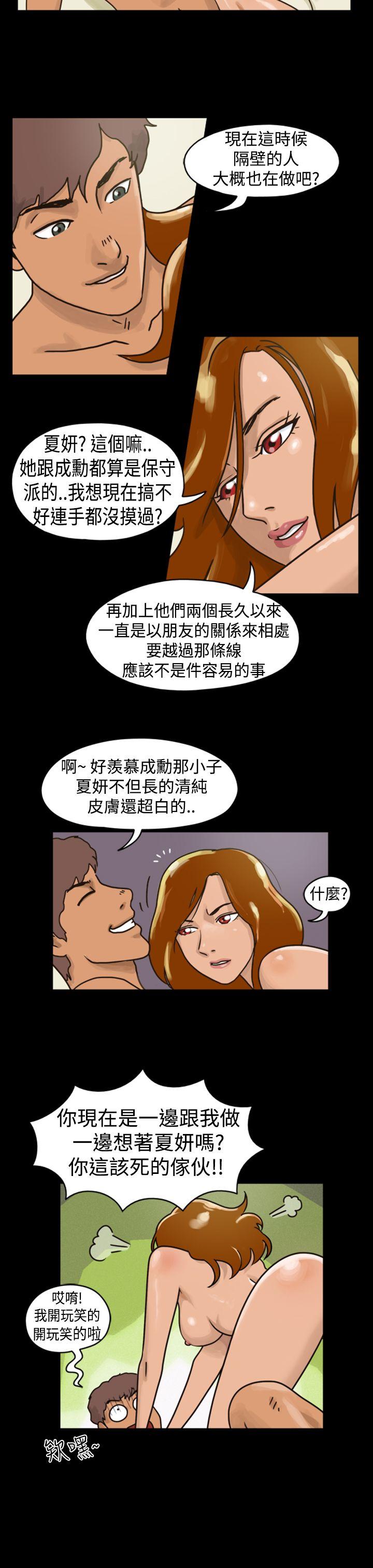 The Day 第1話 & 第2話 第3页