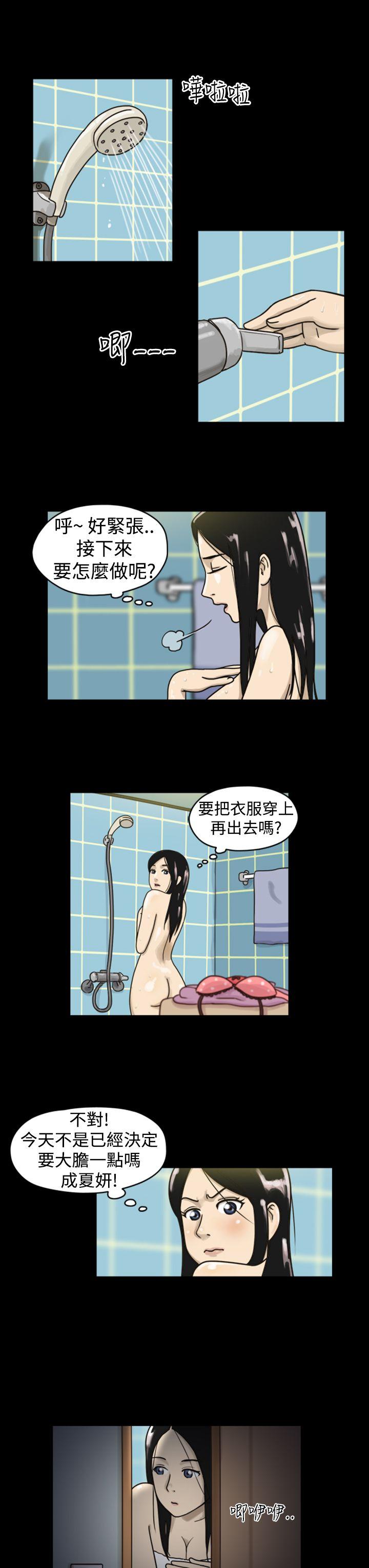 The Day 第1話 & 第2話 第4页