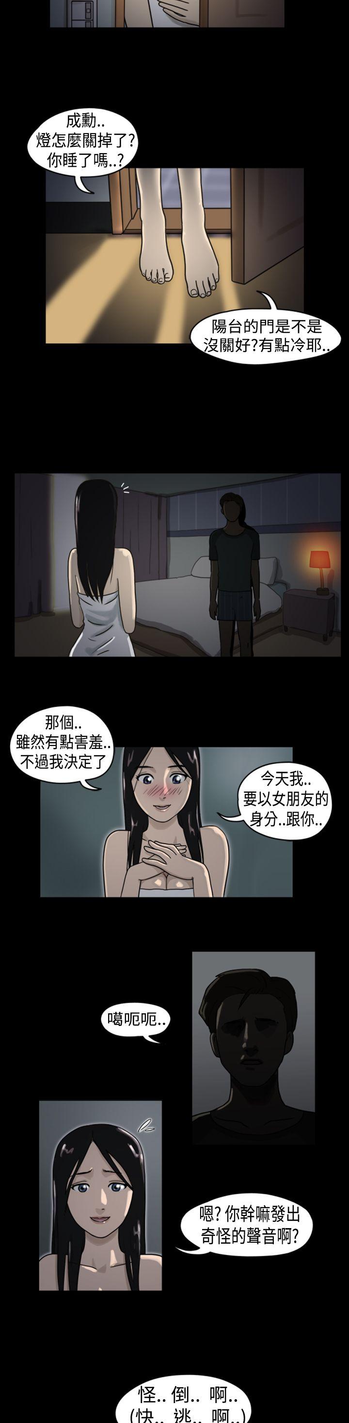 The Day 第1話 & 第2話 第5页