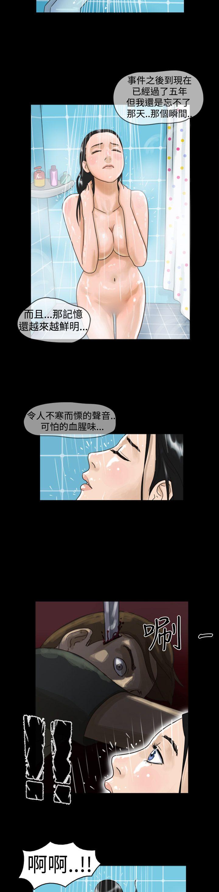 The Day 第1話 & 第2話 第17页