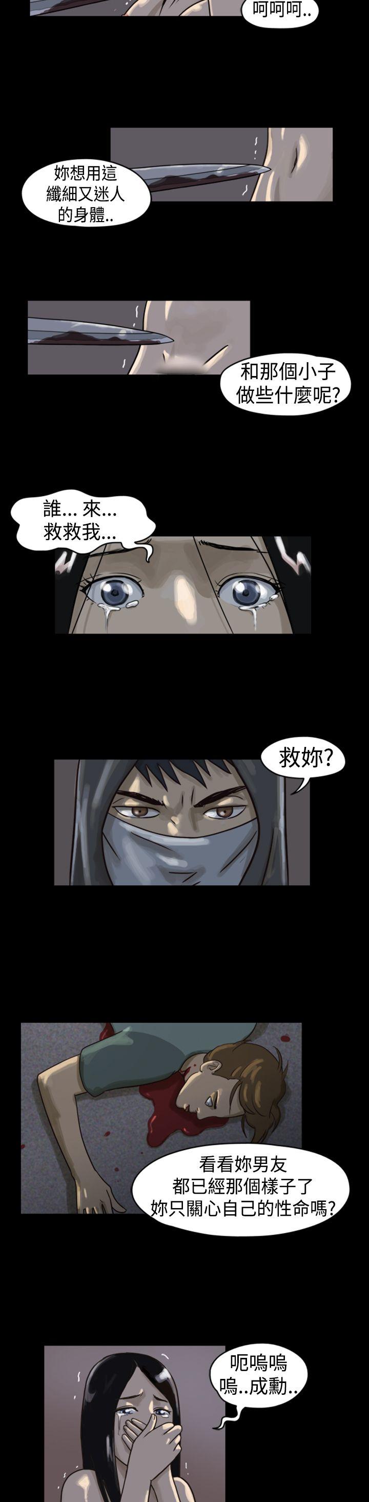 The Day 第1話 & 第2話 第8页