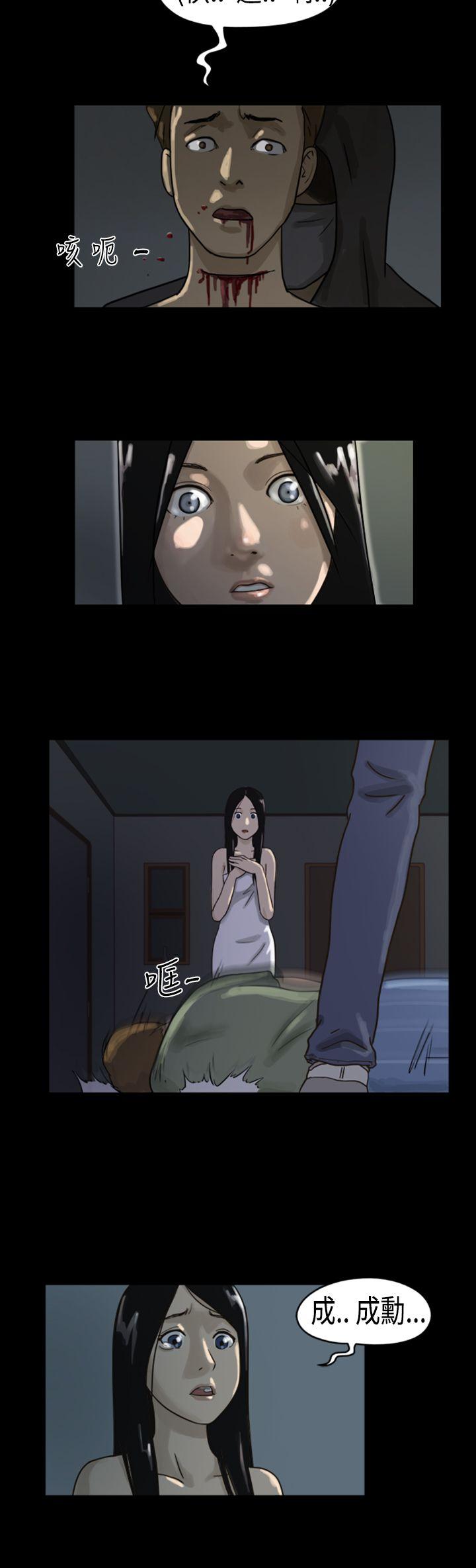 The Day 第1話 & 第2話 第6页