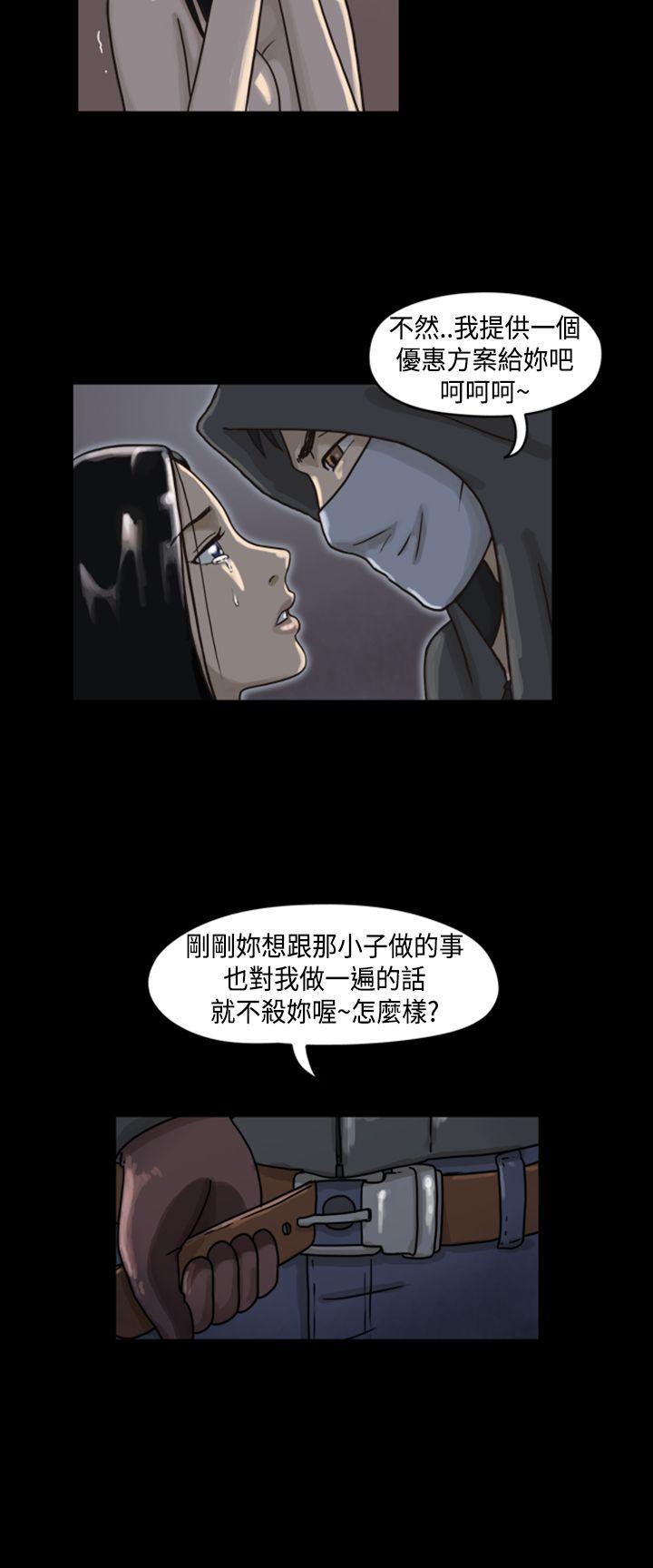 The Day 第1話 & 第2話 第9页