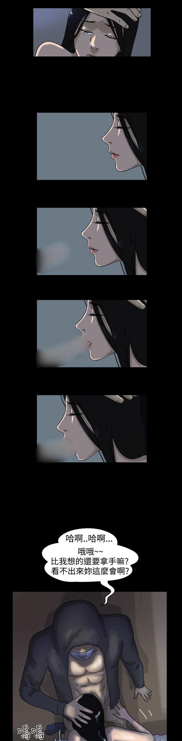 The Day 第1話 & 第2話 第14页