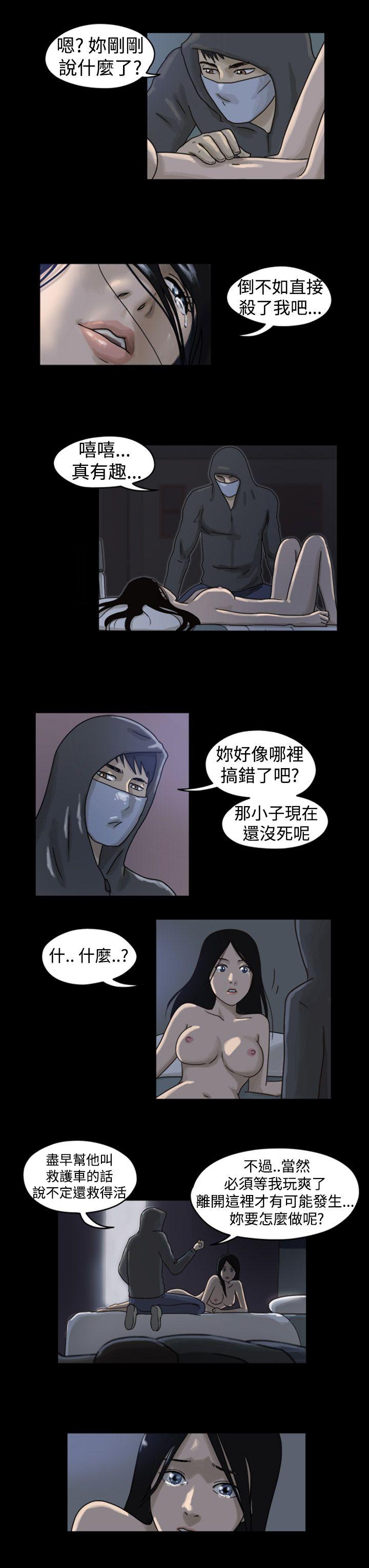 The Day 第1話 & 第2話 第13页