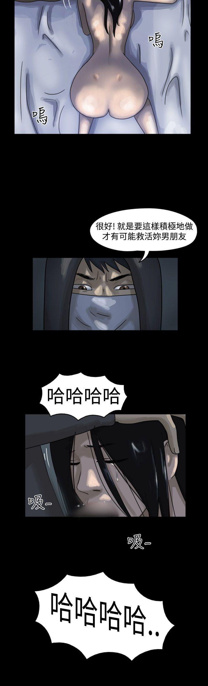The Day 第1話 & 第2話 第15页
