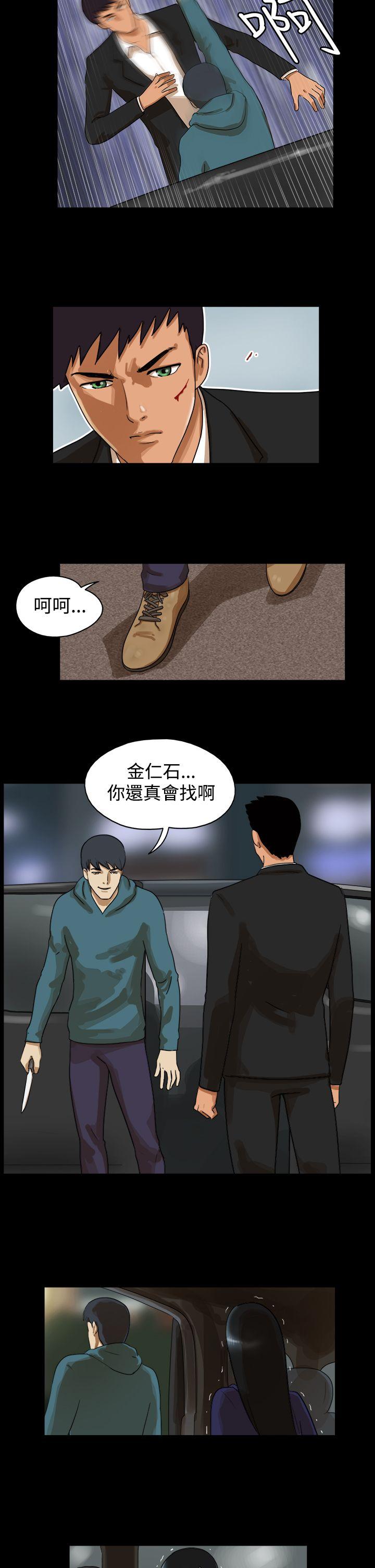 The Day 第38話 第2页