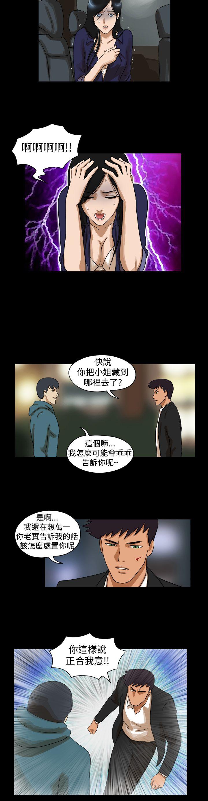 The Day 第38話 第3页